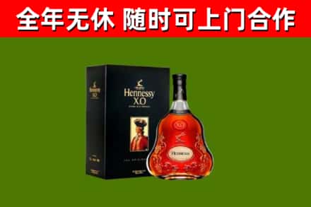 仙居烟酒回收轩尼诗XO.jpg
