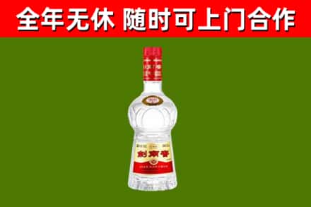 仙居回收剑南春