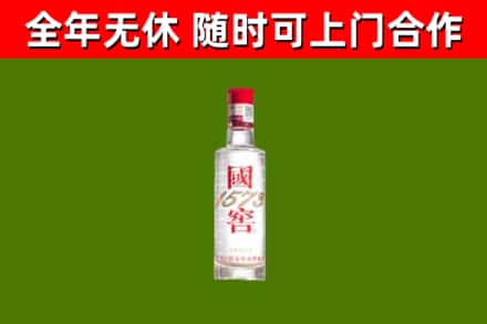 仙居回收国窖1573
