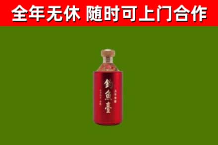 仙居烟酒回收钓鱼台.jpg