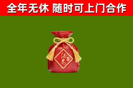 仙居烟酒回收酒鬼酒.jpg