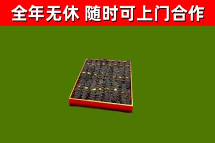 仙居烟酒回收海参.jpg